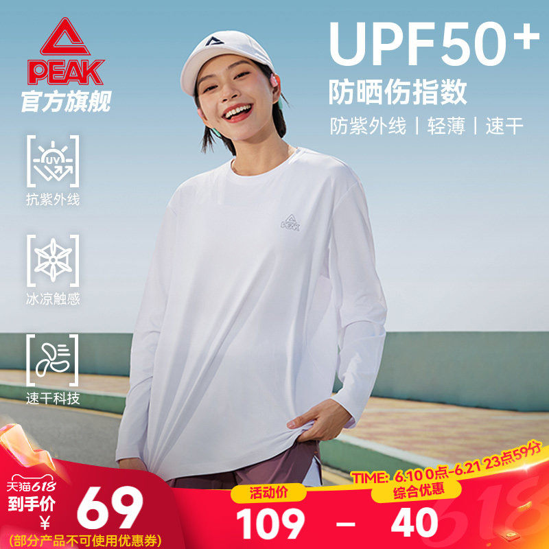 匹克速干防晒运动T恤长袖透气女春罩衫宽松显瘦大码上衣休闲卫衣