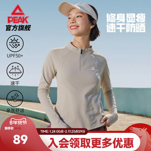 匹克速干防晒长袖T恤跑步上衣秋女半拉链运动卫衣|显瘦收腰打底衫