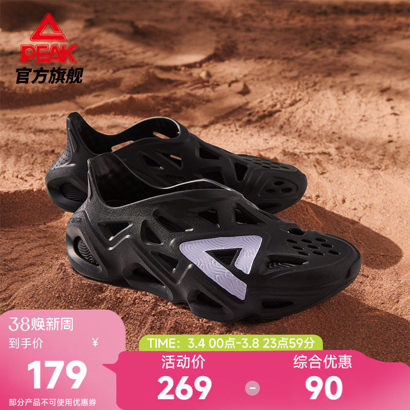 匹克态极洞洞鞋男鞋户外运动拖鞋夏季增高男士沙滩鞋透气凉鞋女鞋