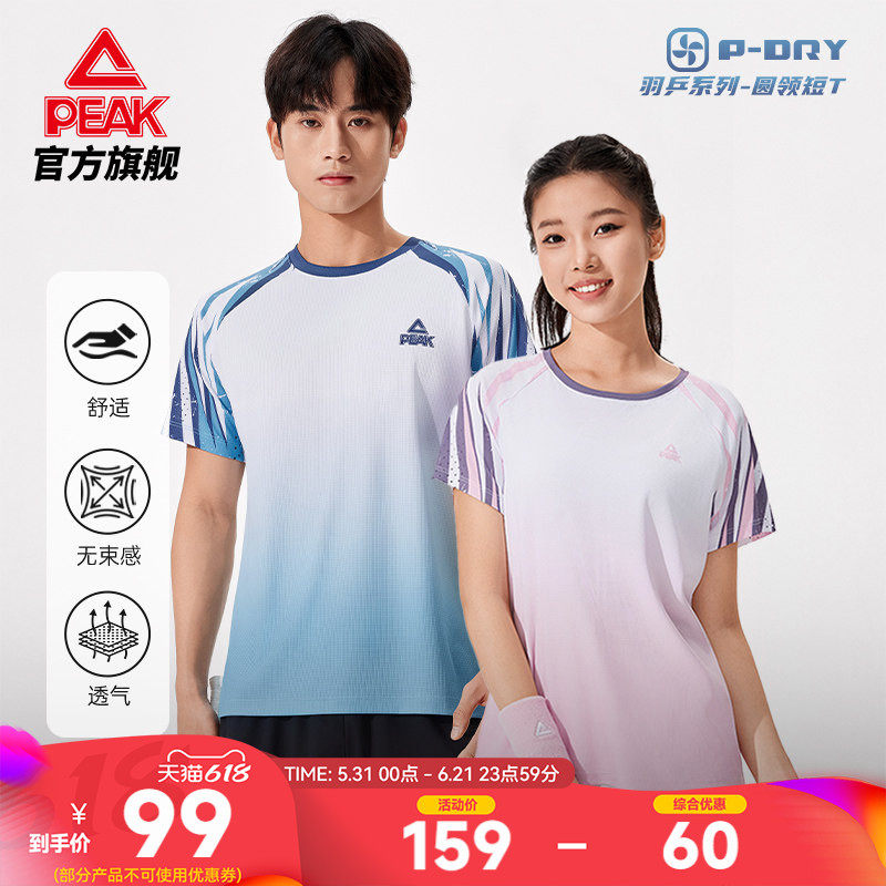 匹克羽毛球服圆领短袖T恤男新款套头休闲运动上衣训练比赛球衣女
