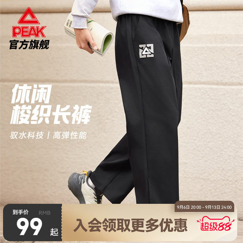 防泼水宽松直筒运动长裤
