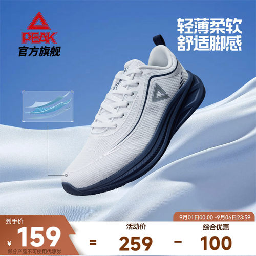 态极缓震科技中底