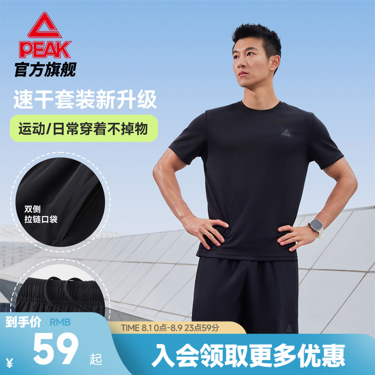 匹克官方速干套装男夏季跑步训练整套透气运动服上衣T恤短袖短裤
