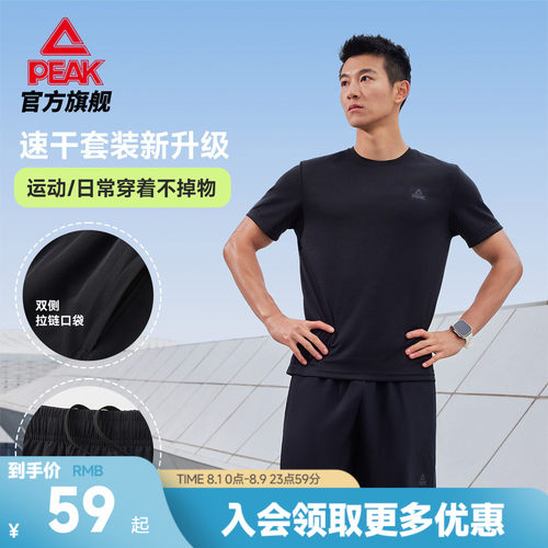 速干短袖短裤运动套装