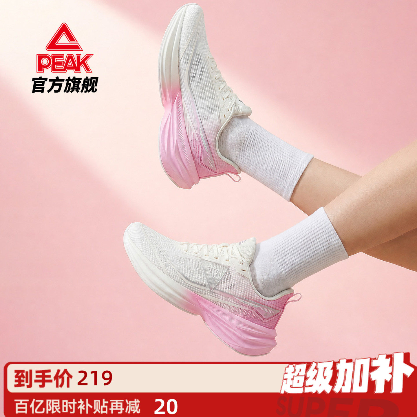 匹克态极骋风跑步鞋女鞋运动鞋训练夏季网面透气减震青少年跳绳鞋