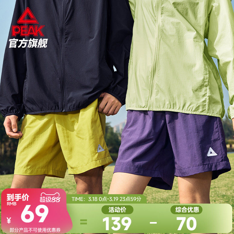 匹克采风短裤 |户外防晒防泼水梭织男透气休闲运动夏女溯溪轻翼裤