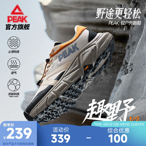 匹克态极趣野V2徒步鞋男鞋夏季户外防滑运动鞋登山鞋减震轻便跑鞋