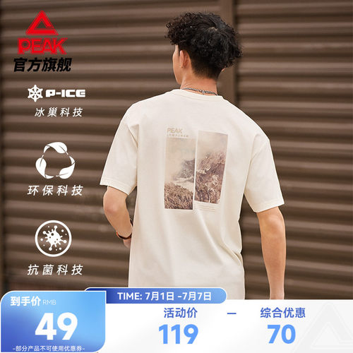 冰丝短袖T恤抗菌宽松透气
