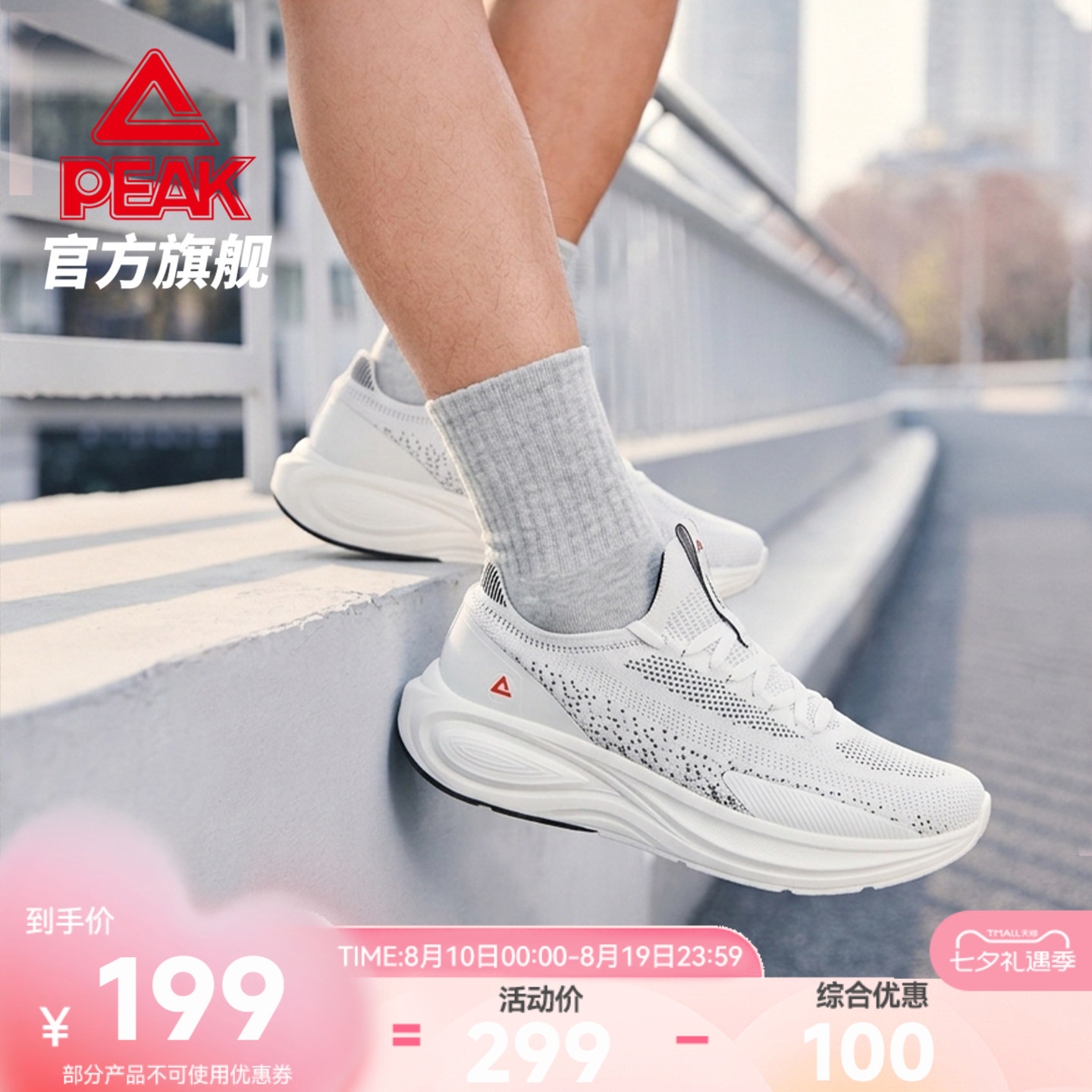 匹克综合训练跑步鞋健身房运动鞋