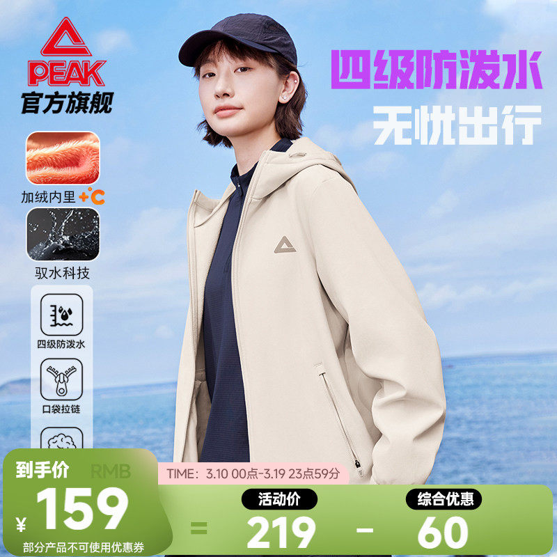 匹克防泼水外套梭织加绒冲锋防风衣女春季新款户外休闲运动夹克