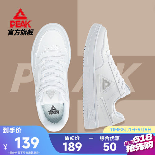 匹克低帮小白鞋情侣板鞋