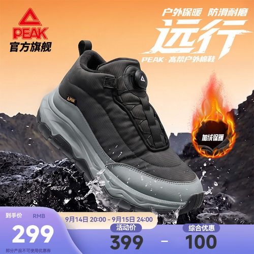 匹克态极远行高帮棉鞋