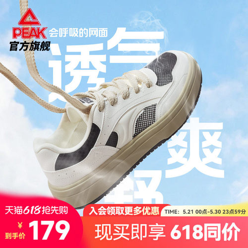 匹克态极简白网面板鞋男鞋透气女