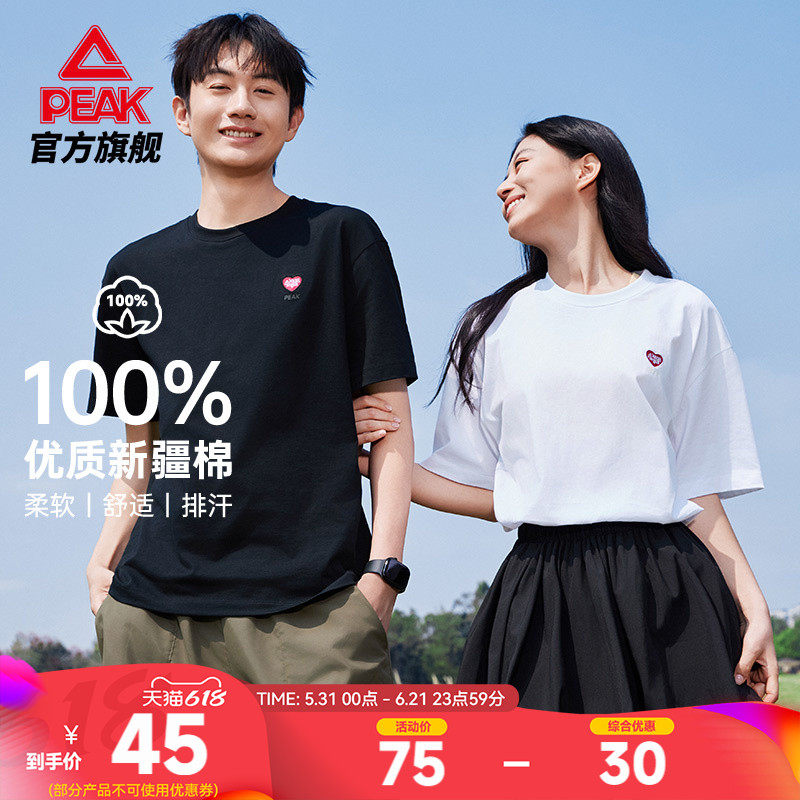 匹克新疆棉T恤 | 夏季圆领短袖男女纯棉短T白色运动上衣情侣半袖