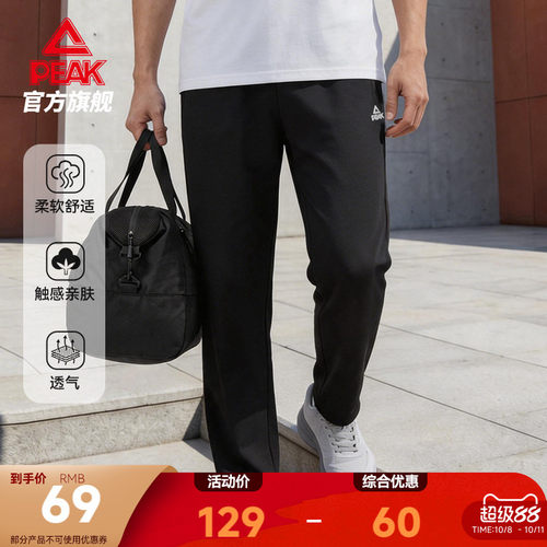 速干透气直筒梭织长裤