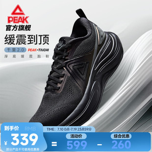 匹克态极千里2.0跑步鞋减震黑色夏天通勤鞋走路鞋慢跑运动鞋子男