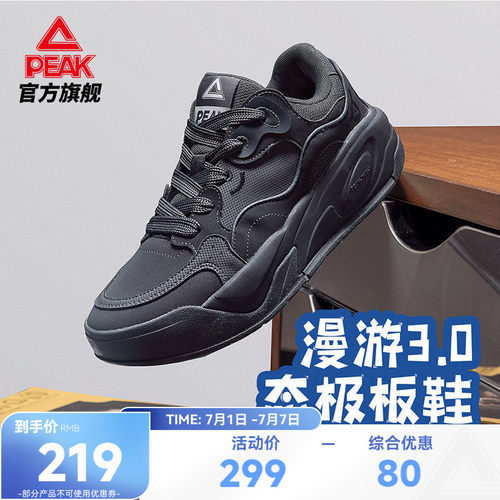 匹克态极漫游板鞋男新款男鞋