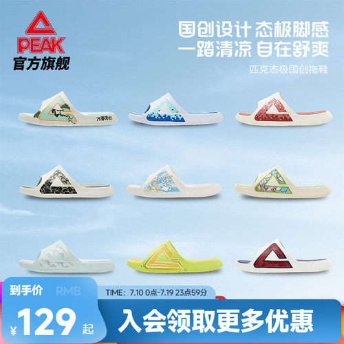 匹克国创态极拖鞋男外穿运动凉鞋