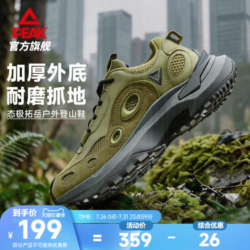 匹克拓岳态极轻户外运动休闲鞋