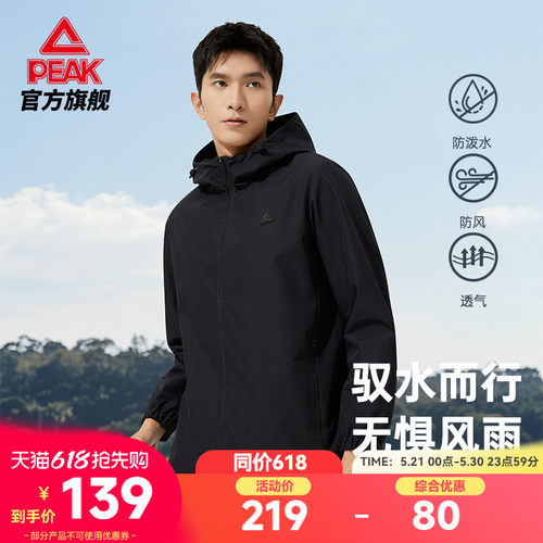 防泼水外套防风宽松透气