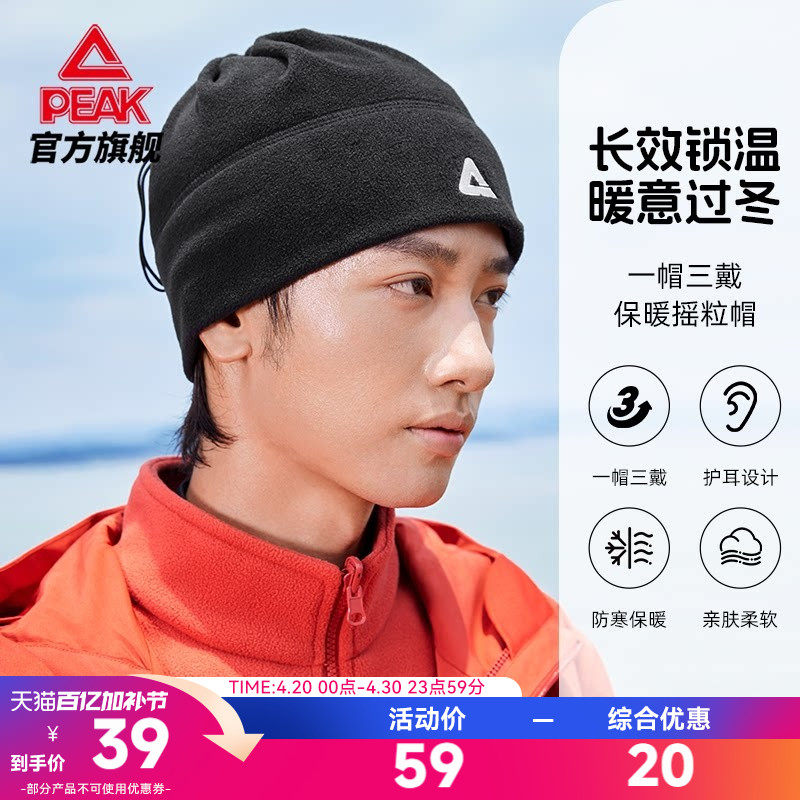 匹克保暖加绒帽子男女同款多功能保暖围脖摇粒绒围巾面罩官方旗舰