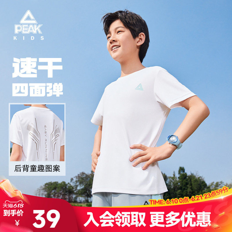 匹克童装夏季新款速干儿童圆领短袖T恤男童透气白色运动上衣女童