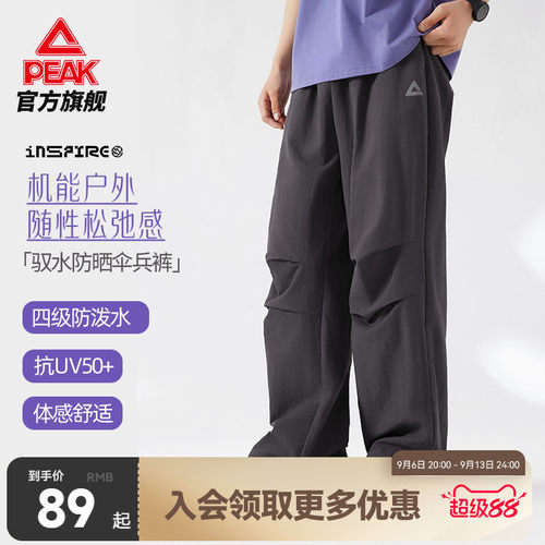 防晒防泼宽松伞兵阔腿裤