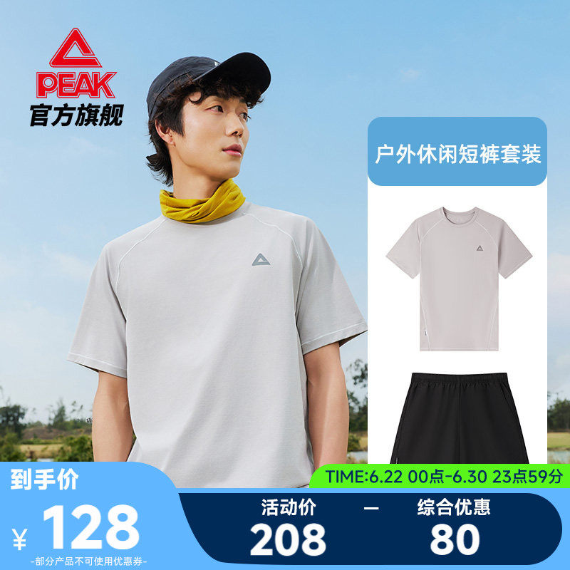 匹克26夏季新款户外套装男速干防晒T恤短裤套装休闲运动两件套女