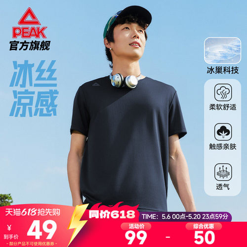 冰丝透气专业运动款专业运动款