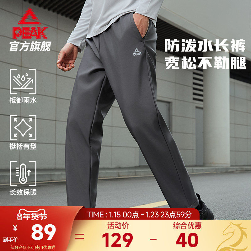 匹克运动长裤秋冬新款男加绒跑步健身训练通勤商务平口针织直筒裤,运动服/休闲服装,运动长裤,淘宝优惠券,粉丝福利购,淘宝优惠卷