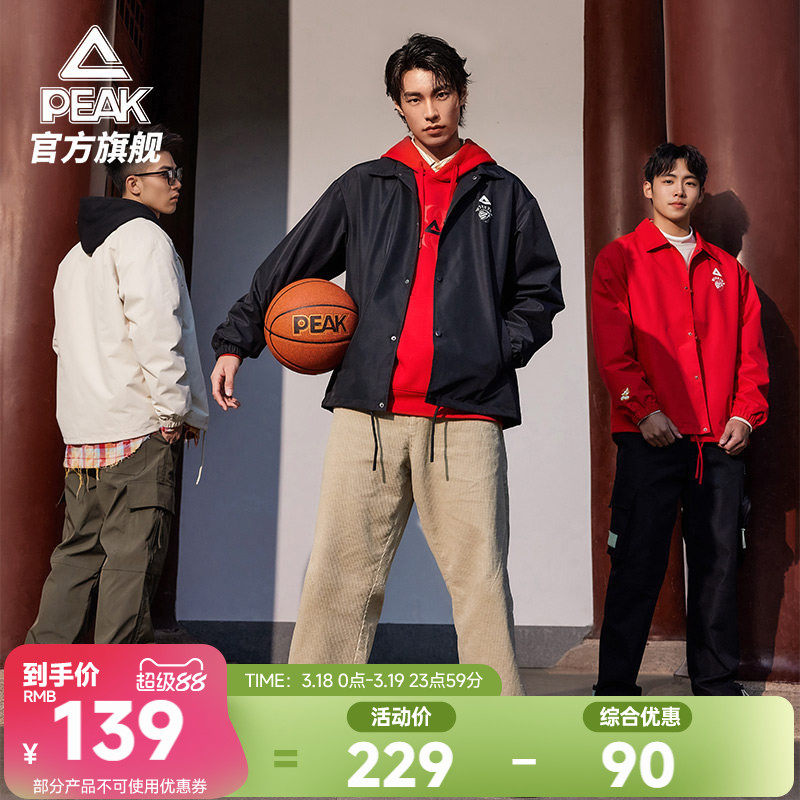 匹克五谷丰登 | 新年梭织外套运动夹克红色男本命年翻领休闲开衫