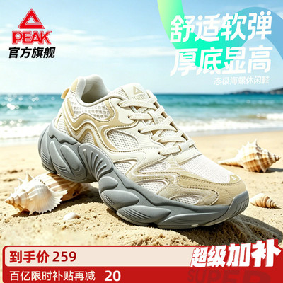 匹克态极复古厚底增高海螺鞋