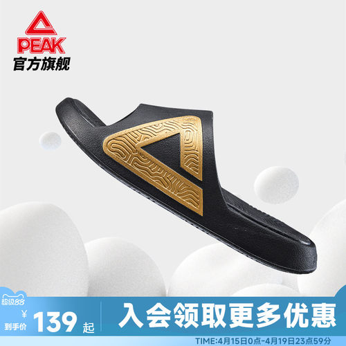 匹克拖鞋夏季新款外穿男士防滑女