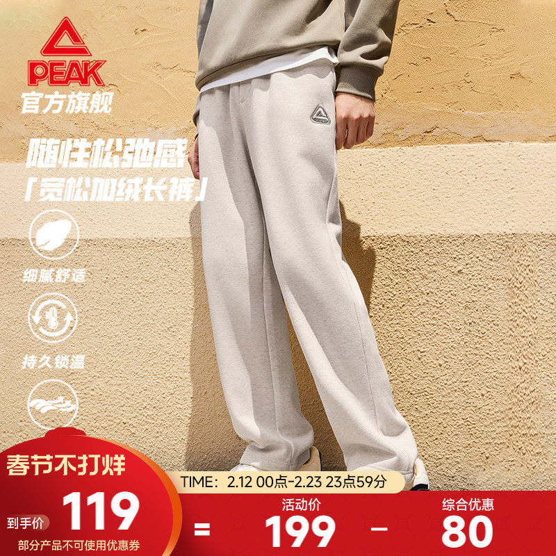 匹克针织长裤休闲宽松阔腿裤男士加绒春新款运动直筒透气保暖卫裤