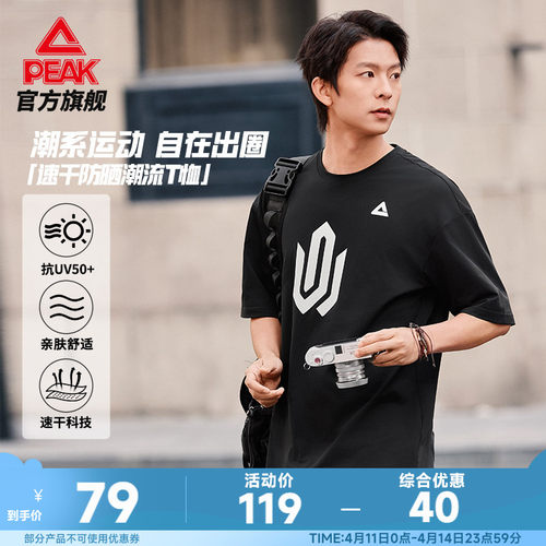 速干防晒运动宽松透气