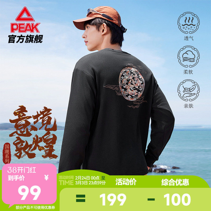匹克国创丨意境敦煌长袖T恤男春季户外宽松卫衣休闲潮流运动上衣
