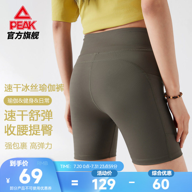 匹克紧身速干冰丝五分裤女瑜伽裤夏季新款骑行裤打底健身运动短裤