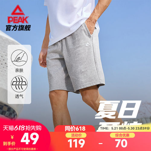 针织短裤户外宽松透气