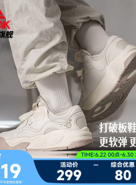 匹克态极漫游板鞋男夏季新款白色厚底运动鞋青少年休闲鞋子女