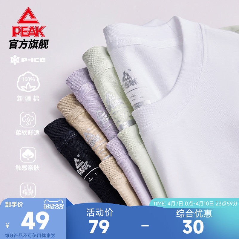 匹克新疆棉T恤 | 圆领短袖纯棉户外男夏季白色新款透气运动上衣女