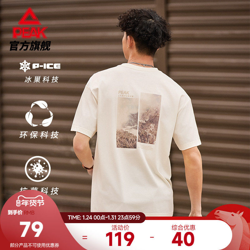 匹克冰丝圆领短袖T恤男环保抗菌户外休闲上衣跑步夏新款女健身服