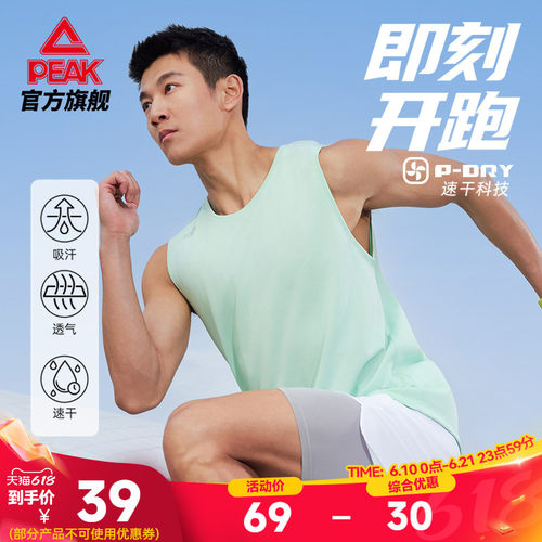 二次呼吸速干跑步背心