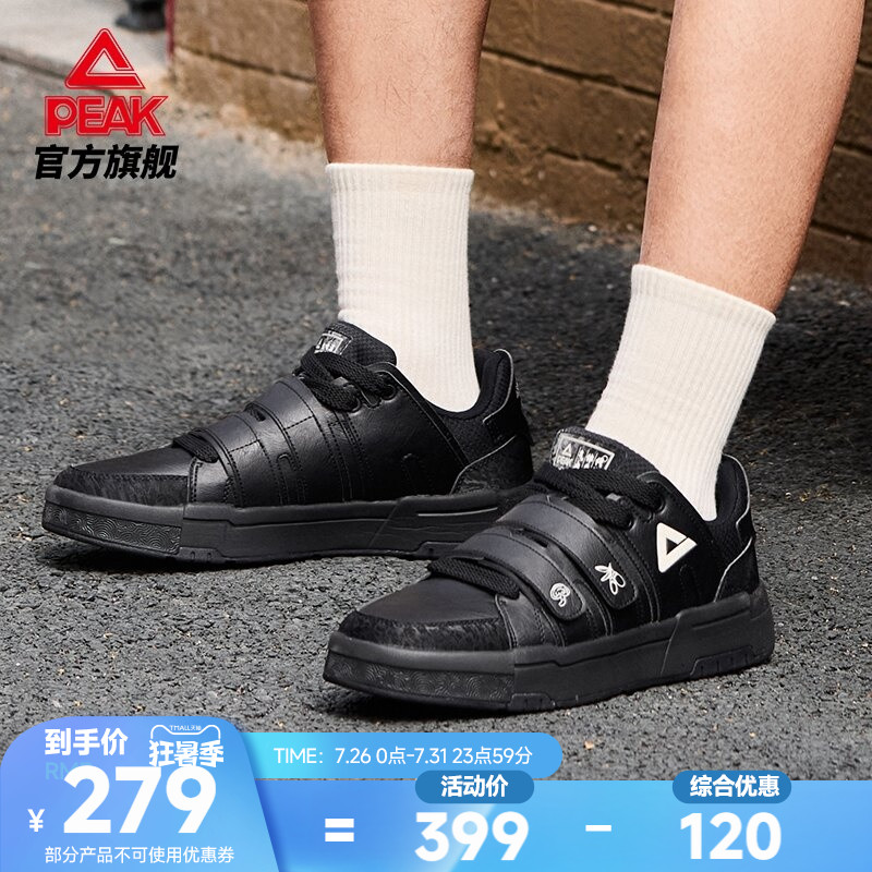 匹克态极国创板鞋男鞋-一补到位