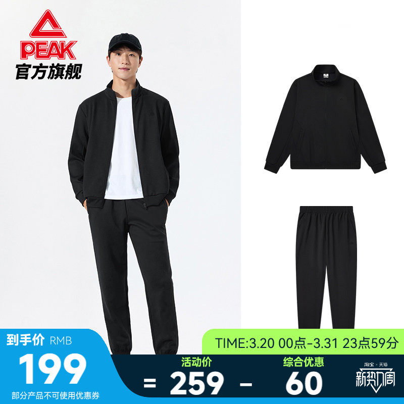 匹克运动套装男立领春新款外套长裤跑步训练上衣长裤两件套男装