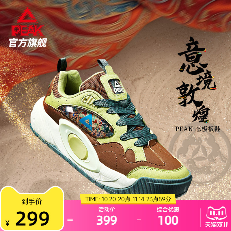 匹克国创态极板鞋男-意境敦煌