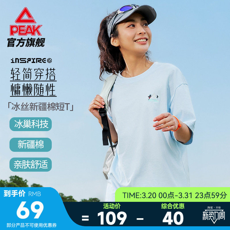 匹克旺旺T丨纯棉冰丝短袖T恤女夏新款户外宽松运动圆领透气上衣男