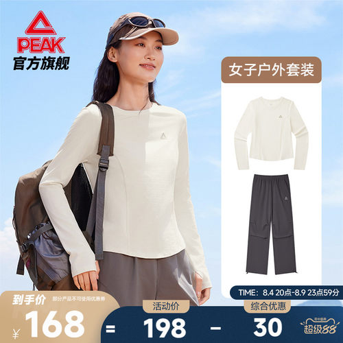 速干防晒外套伞兵裤套装