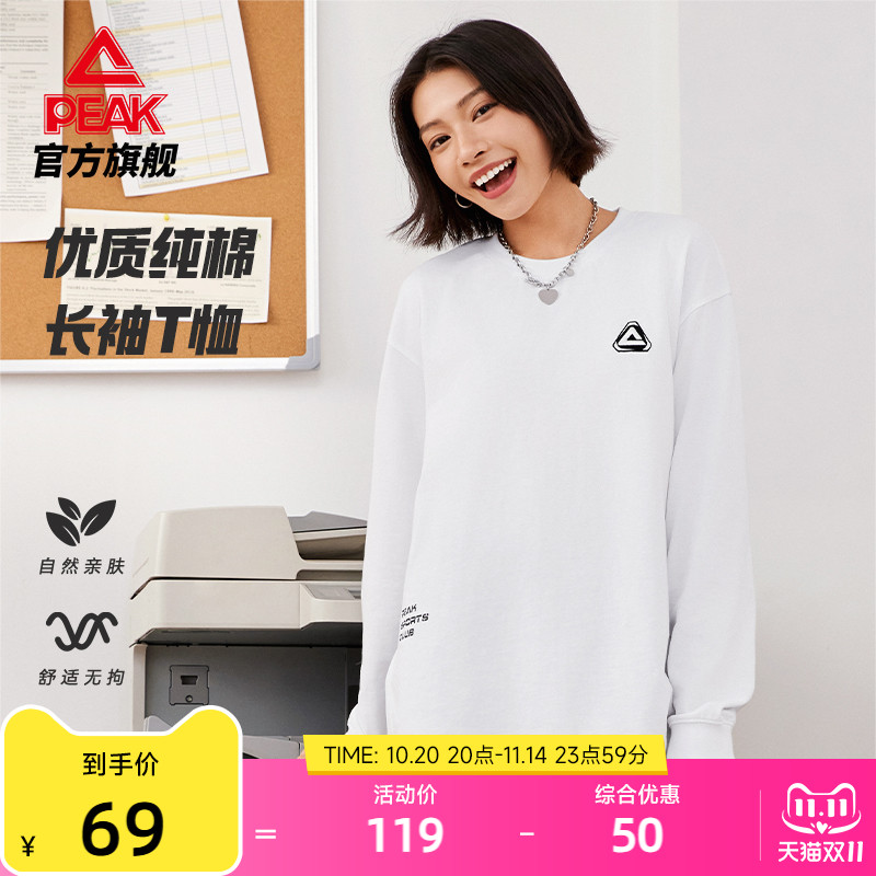 匹克新疆棉圆领长袖T恤