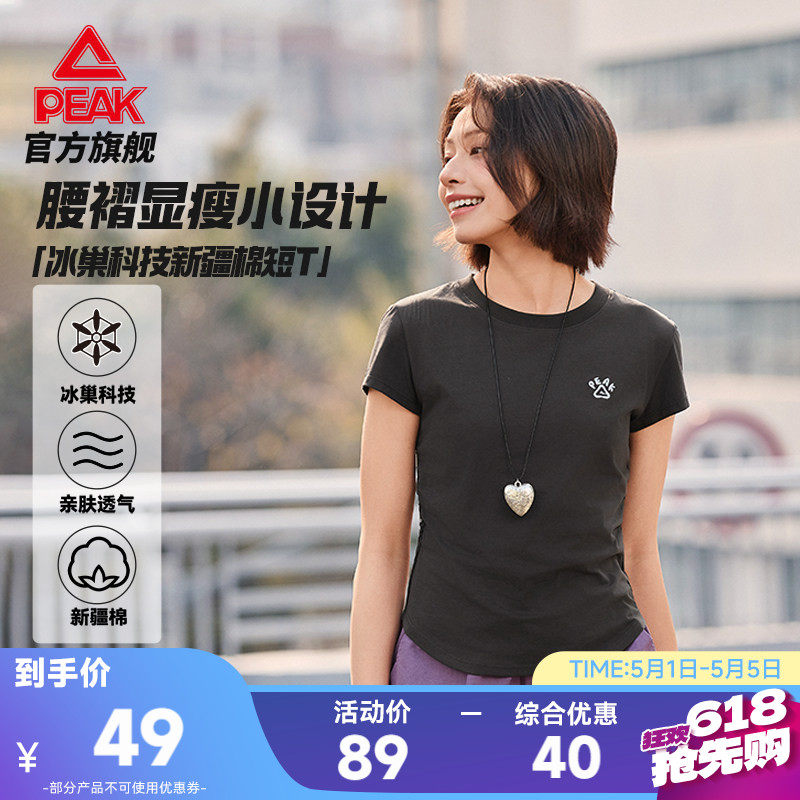 匹克冰丝新疆棉丨正肩短袖T恤显瘦修身夏新款透气休闲运动上衣女