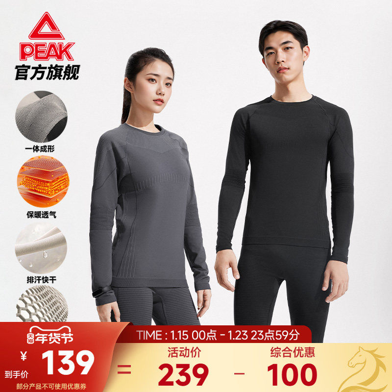 匹克速干压缩套装户外运动男长袖滑雪保暖透气内衣跑步健身打底裤,户外/登山/野营/旅行用品,滑雪衣裤套装,淘宝优惠券,粉丝福利购,淘宝优惠卷